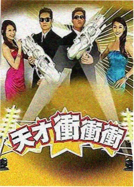 奔跑吧兄弟
